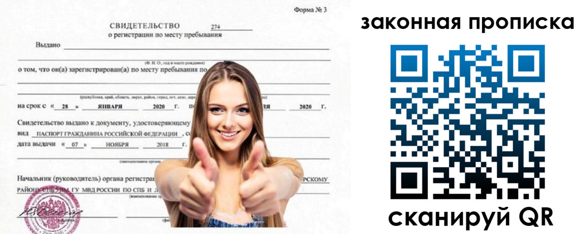прописка от собственника в Верхней Салде