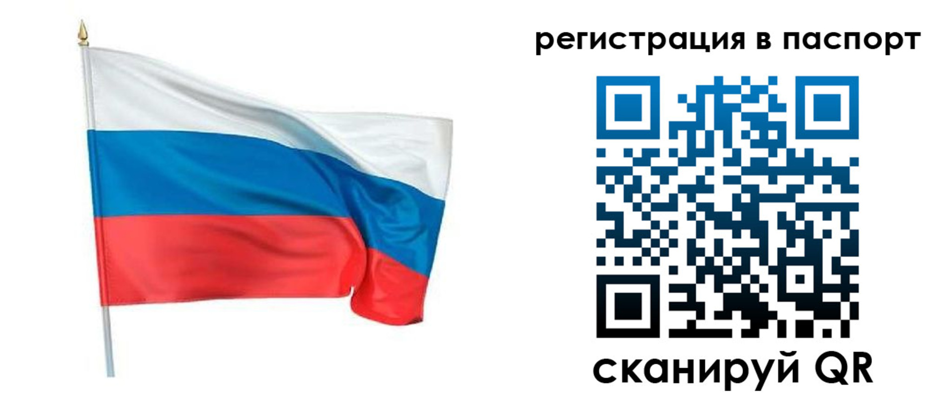 прописка штамп в Верхней Салде