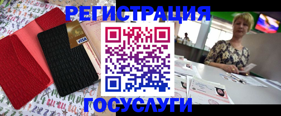 временная регистрация в Верхней Салде