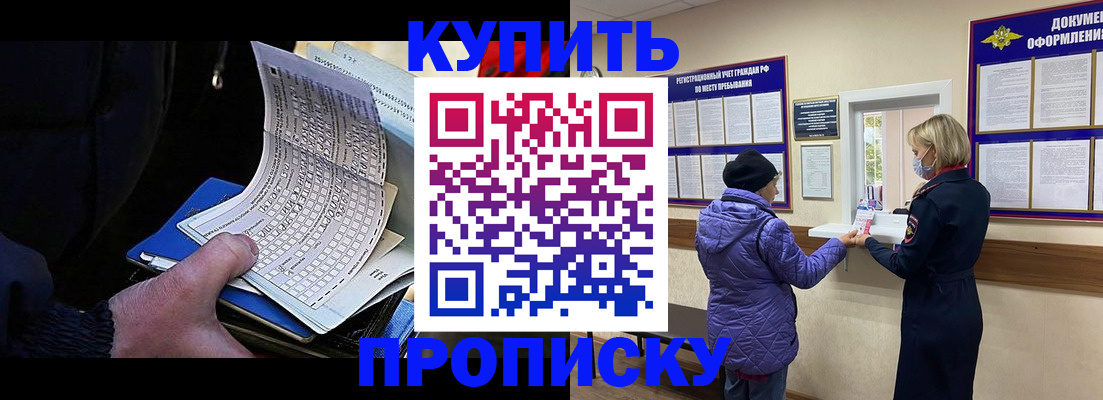 временная прописка в Верхней Салде