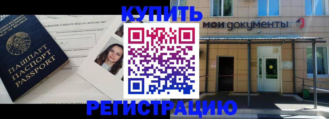 временная регистрация собственник в Верхней Салде