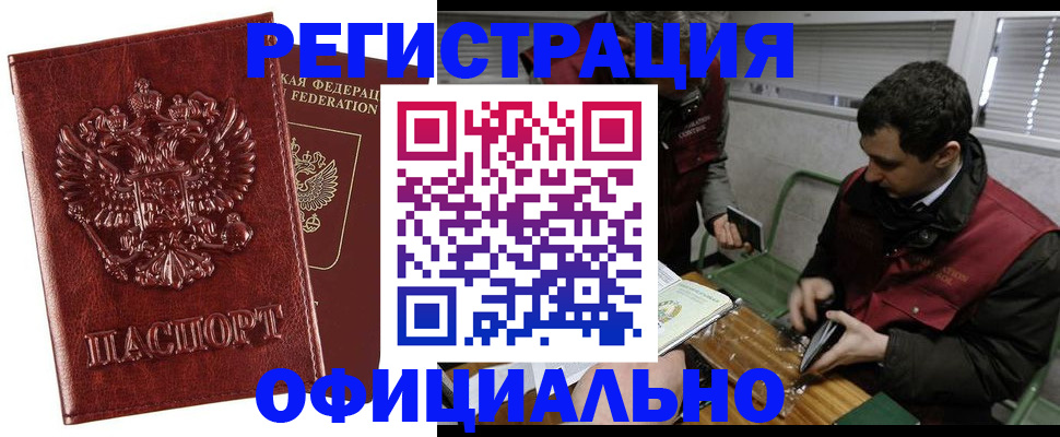 прописка в Верхней Салде