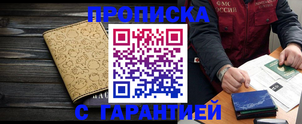 прописка ребенка в Верхней Салде