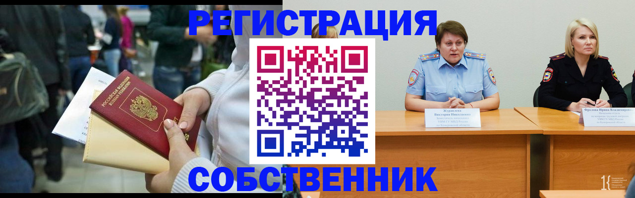 временная регистрация законно в Верхней Салде