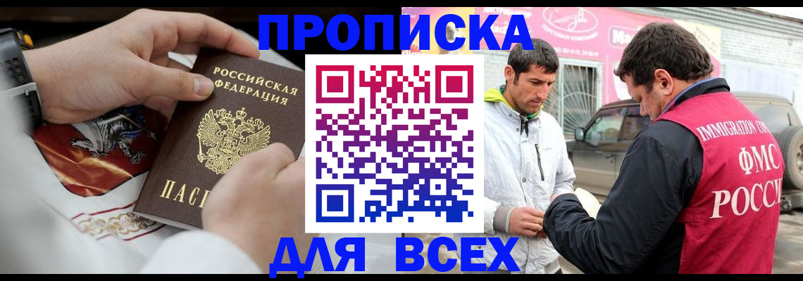 прописка гарантия в Верхней Салде